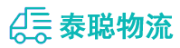 重庆到三河市物流公司